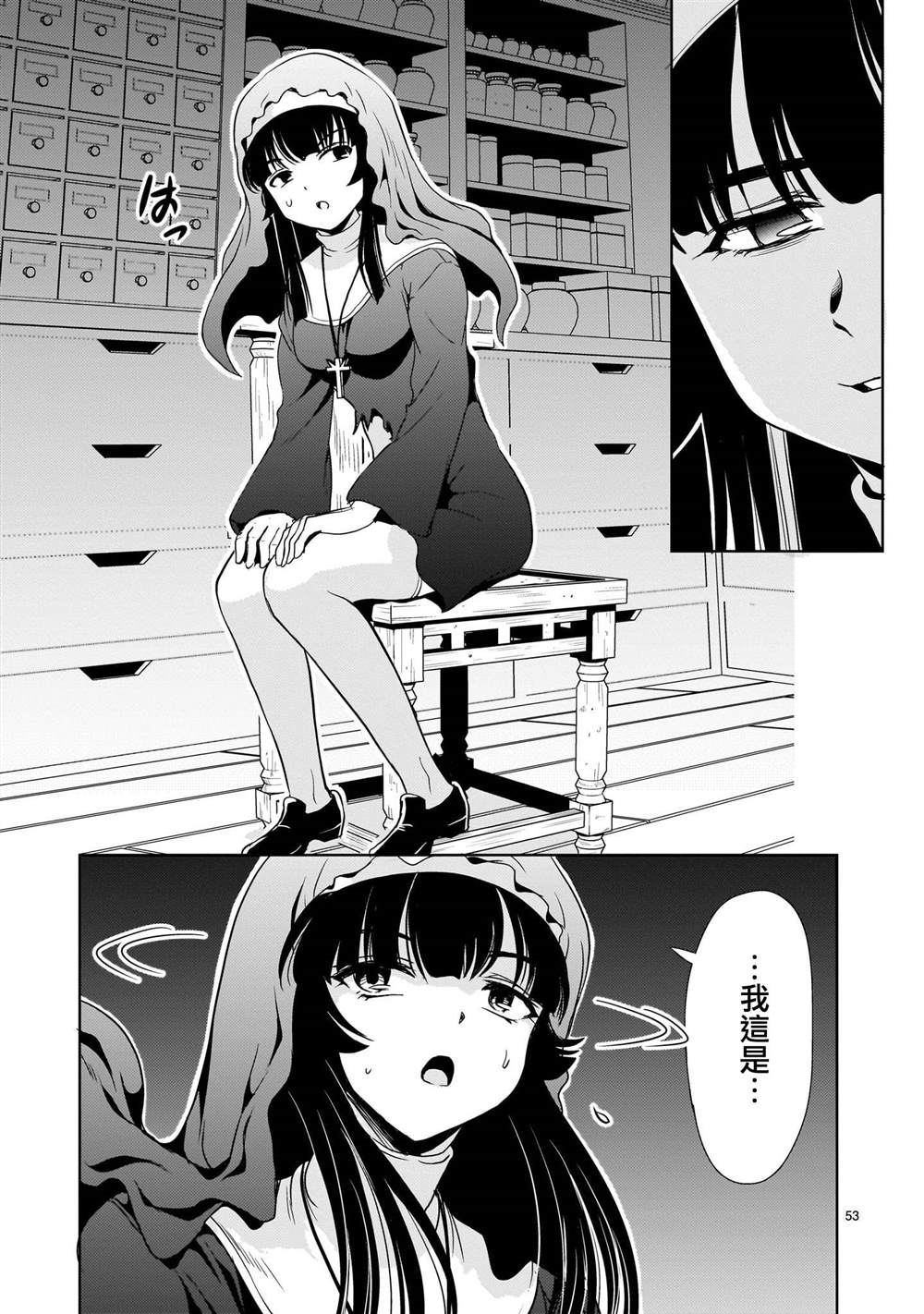 第53页