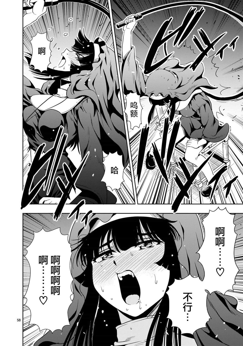 第58页