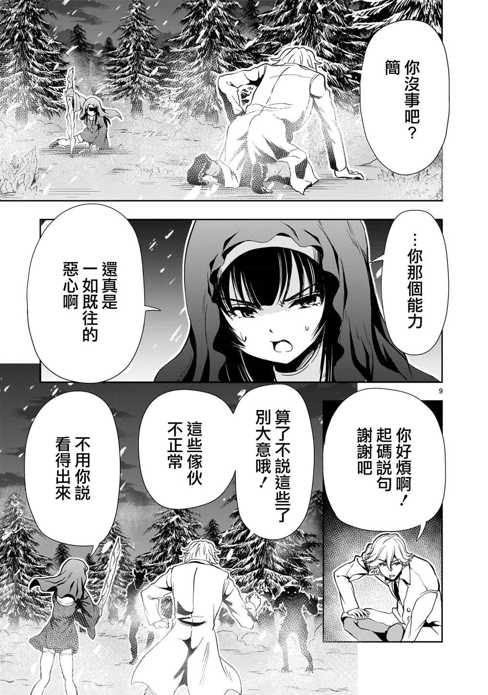 第9页