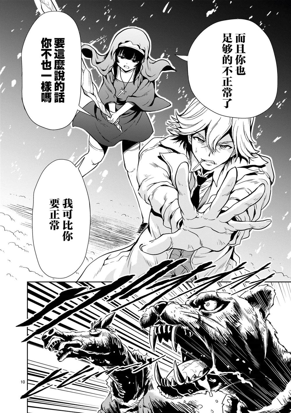 第10页