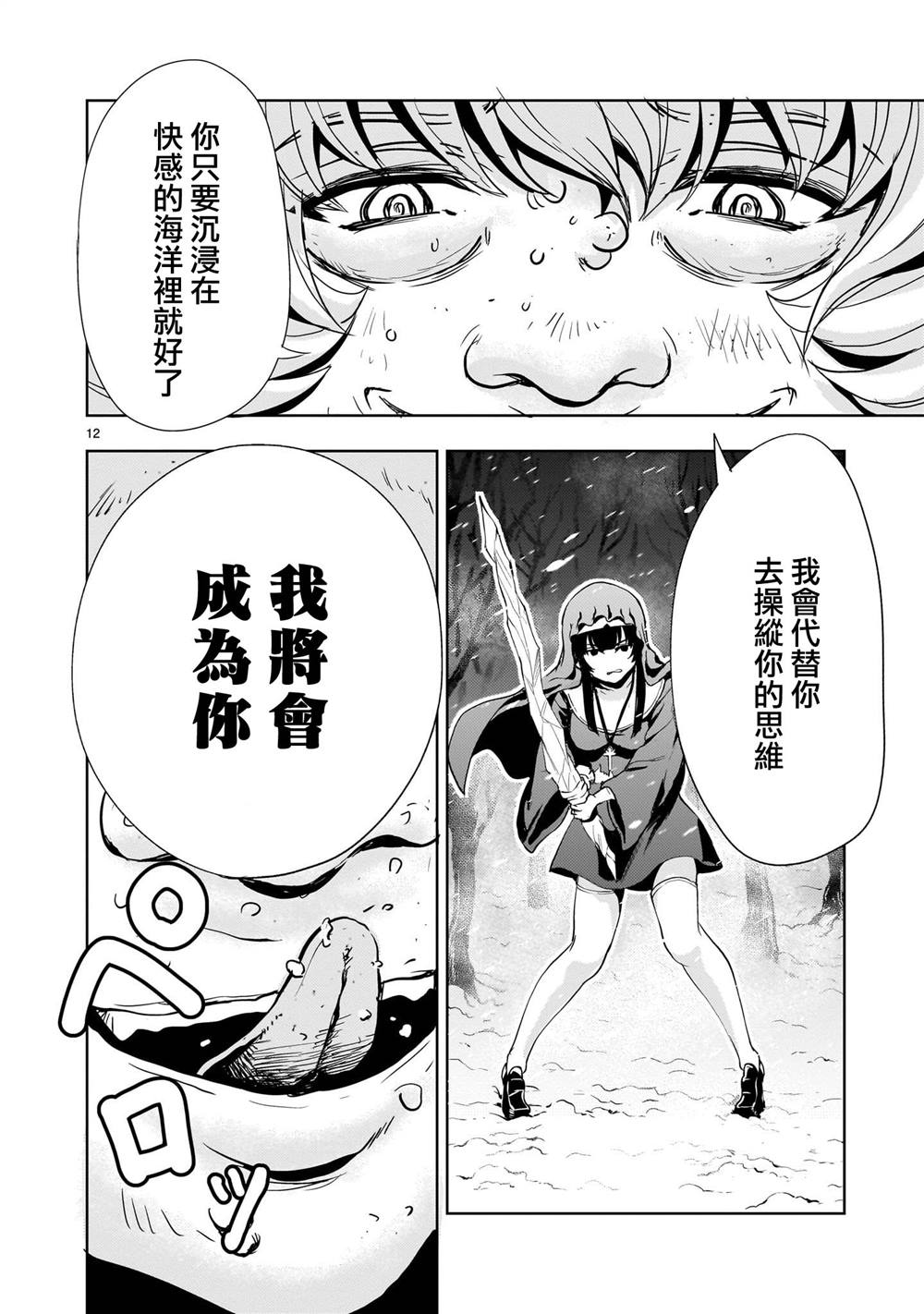 第12页