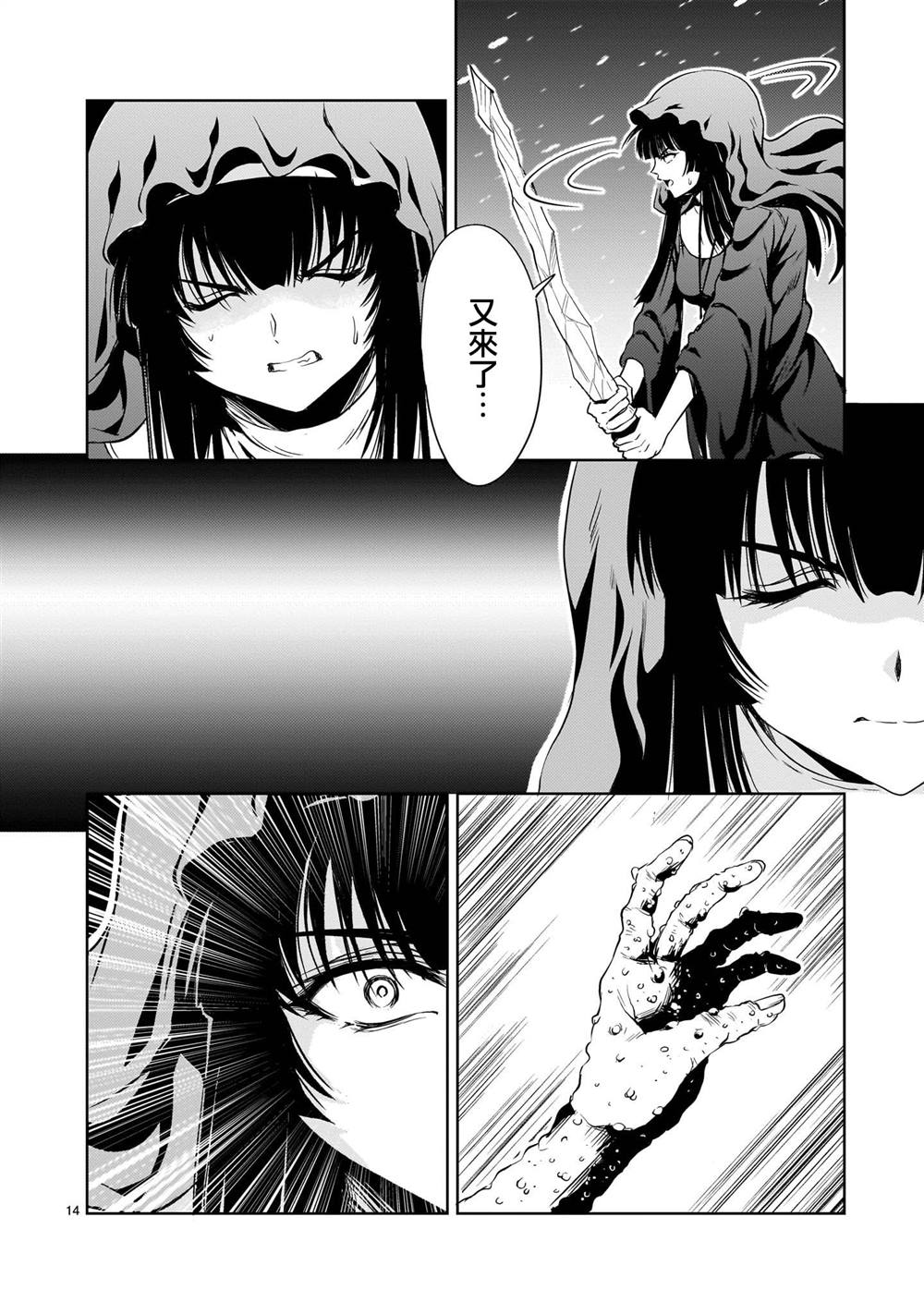第14页