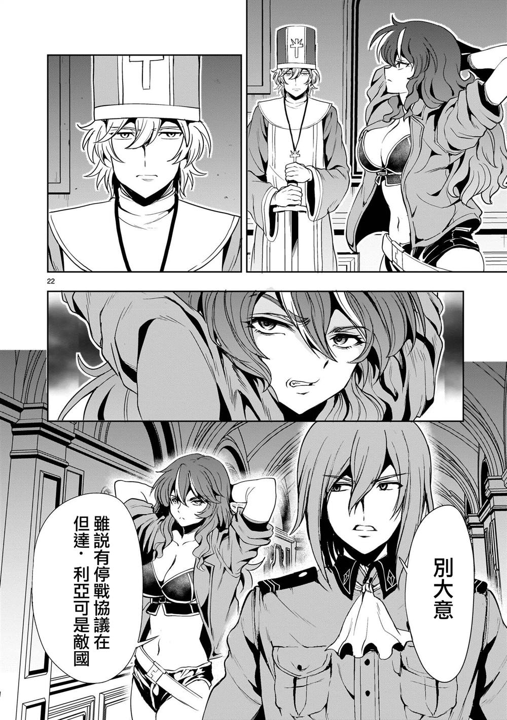 第22页