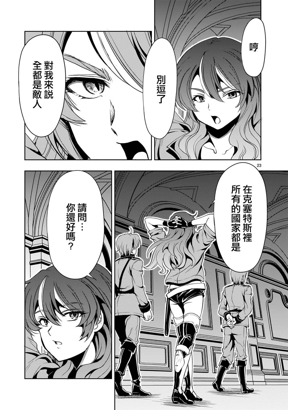 第23页