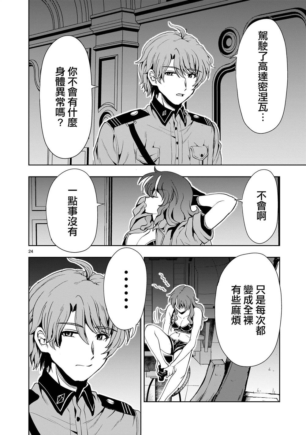 第24页