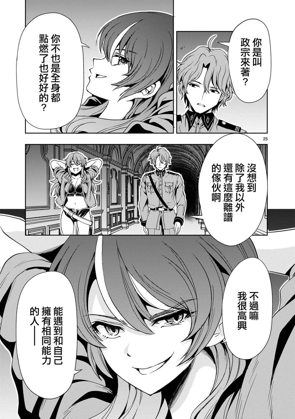 第25页
