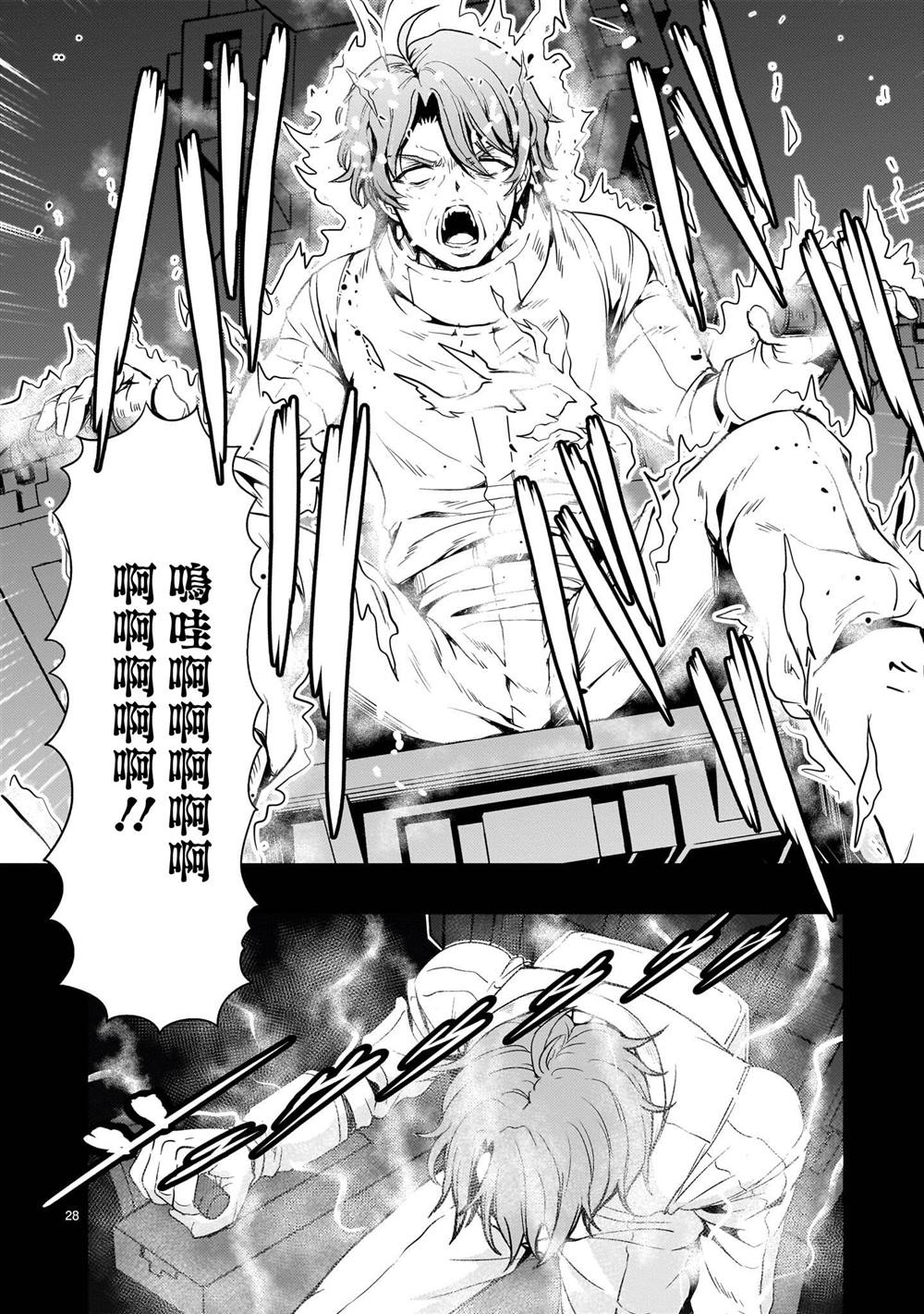 第28页