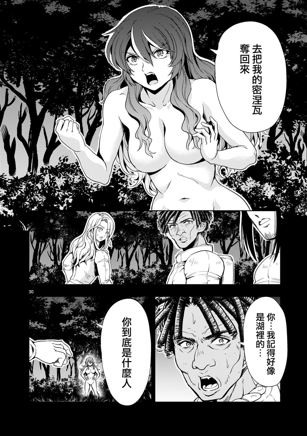 第30页