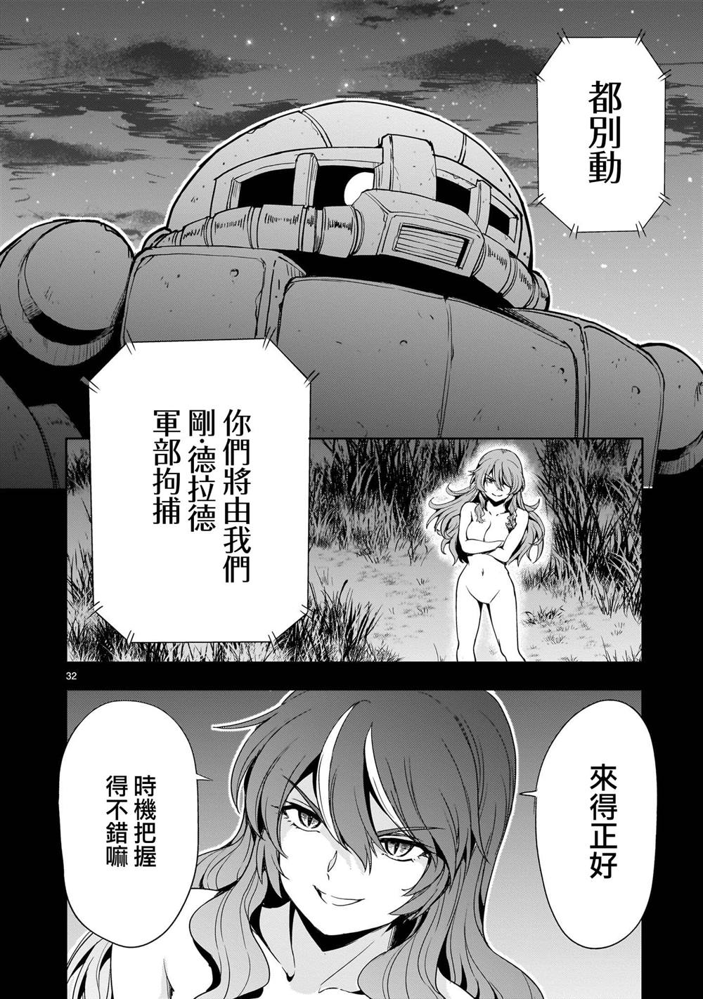 第32页