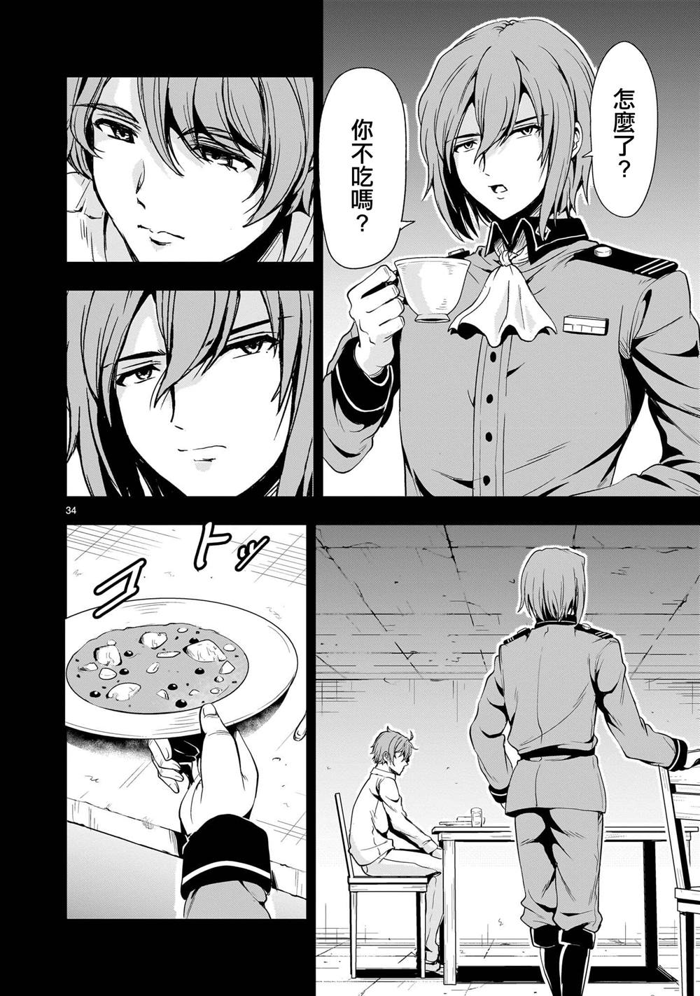 第34页