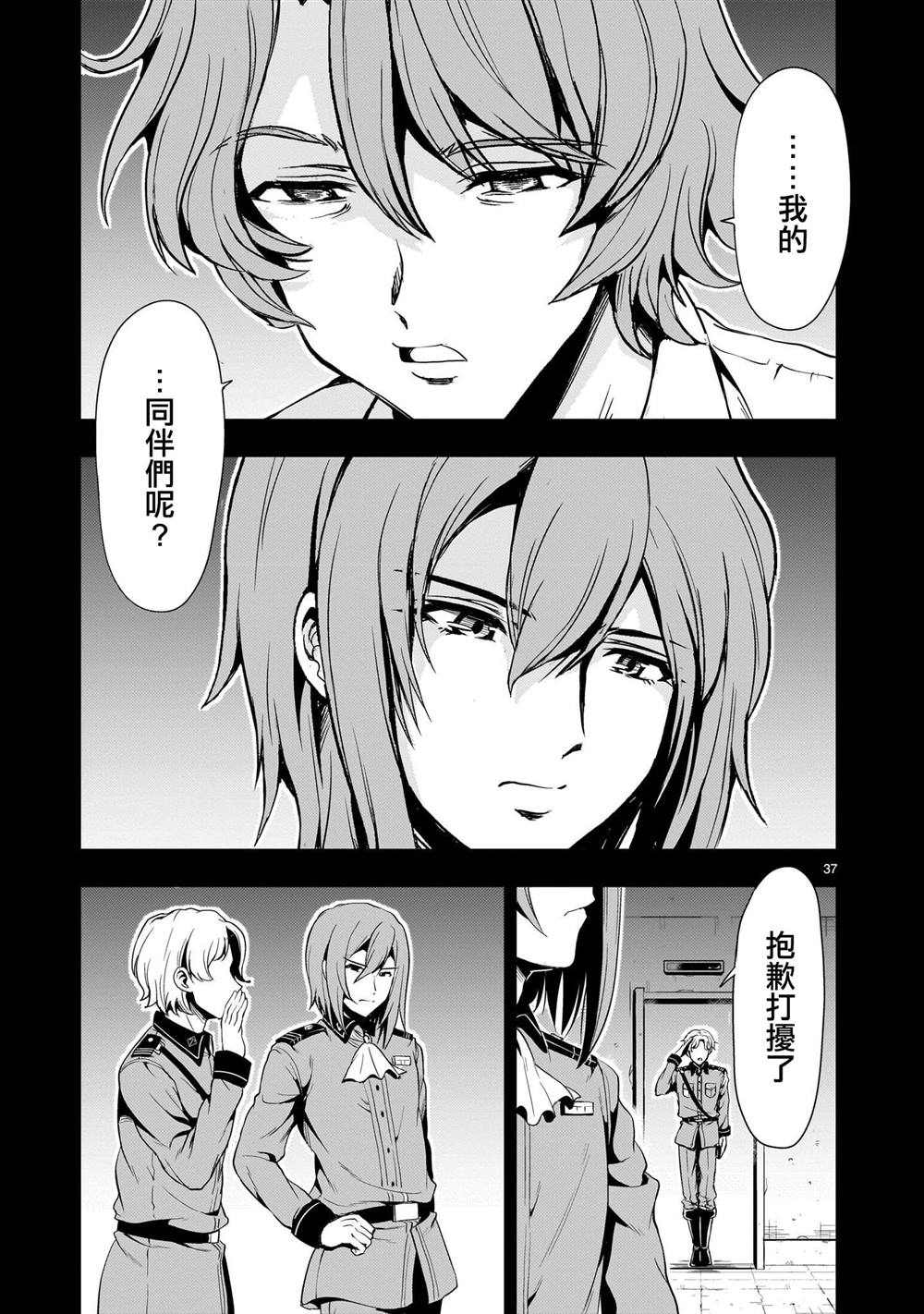 第37页