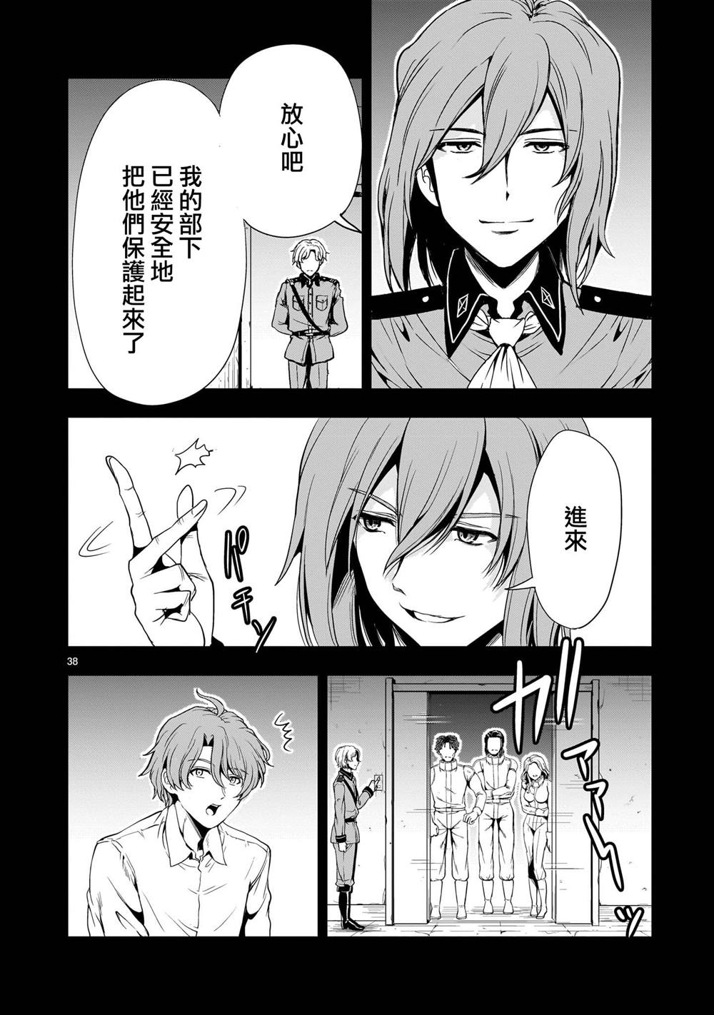第38页