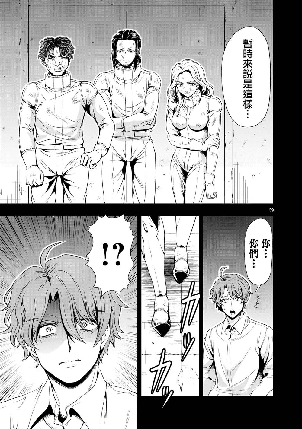 第39页