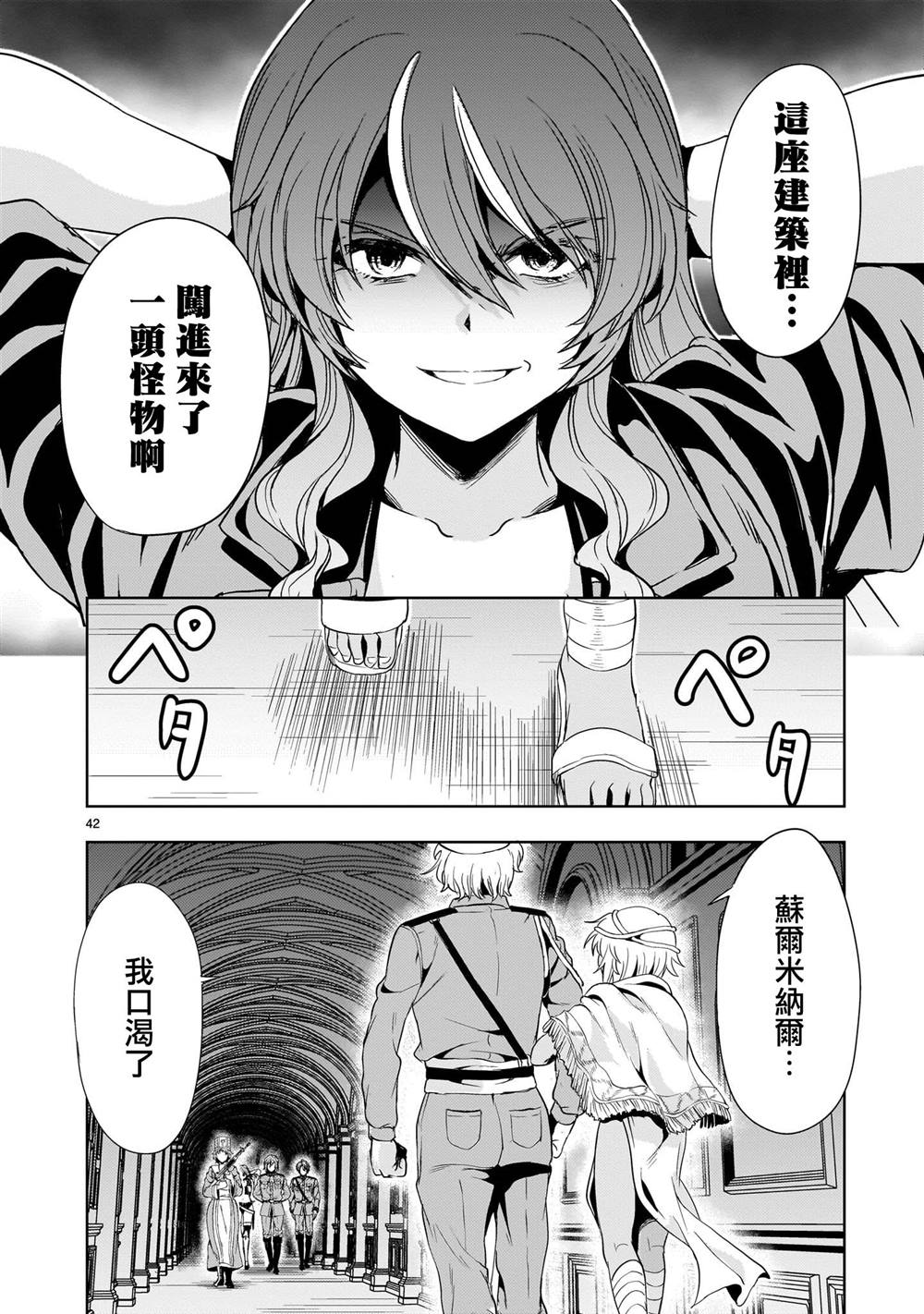 第42页