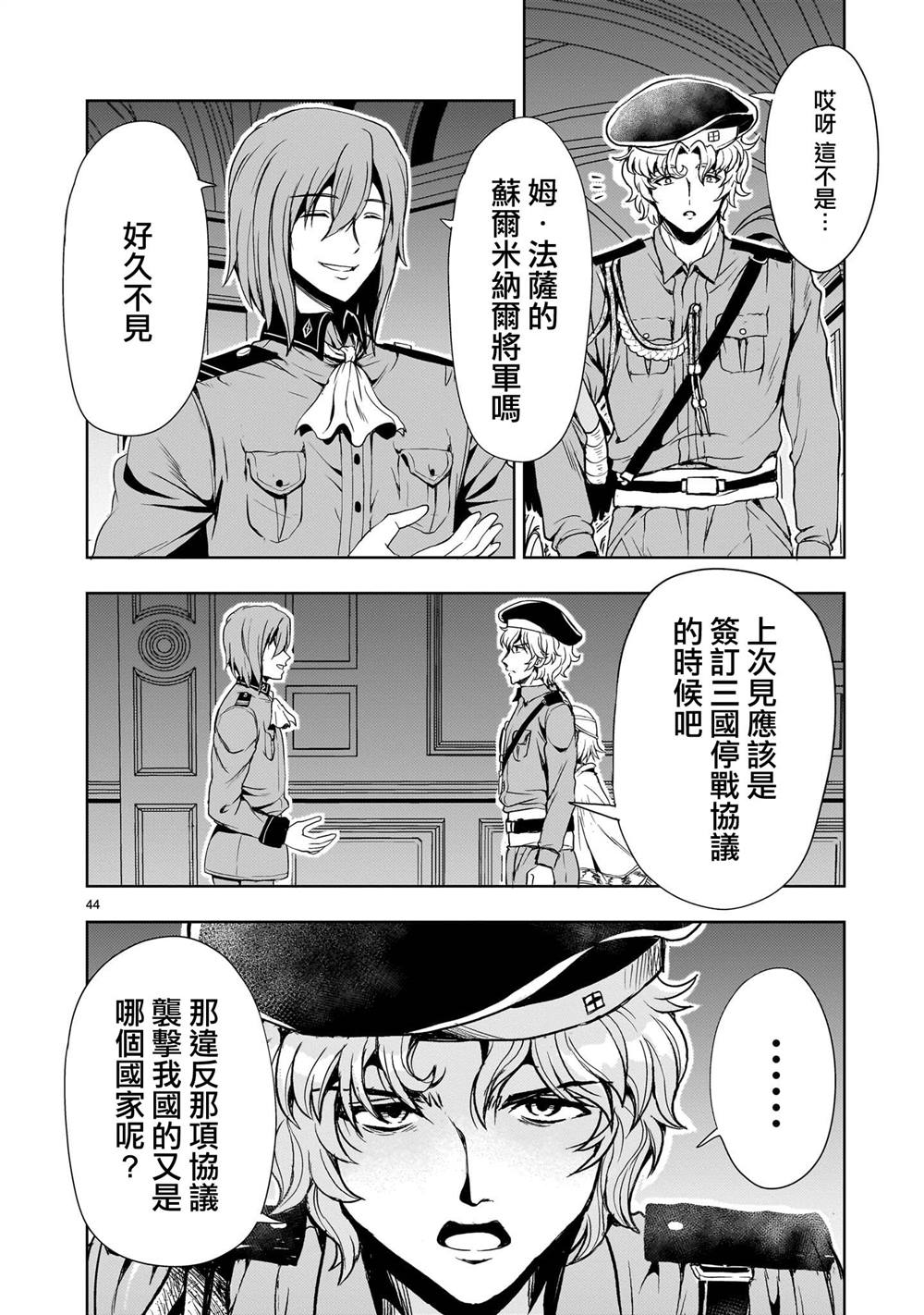 第44页