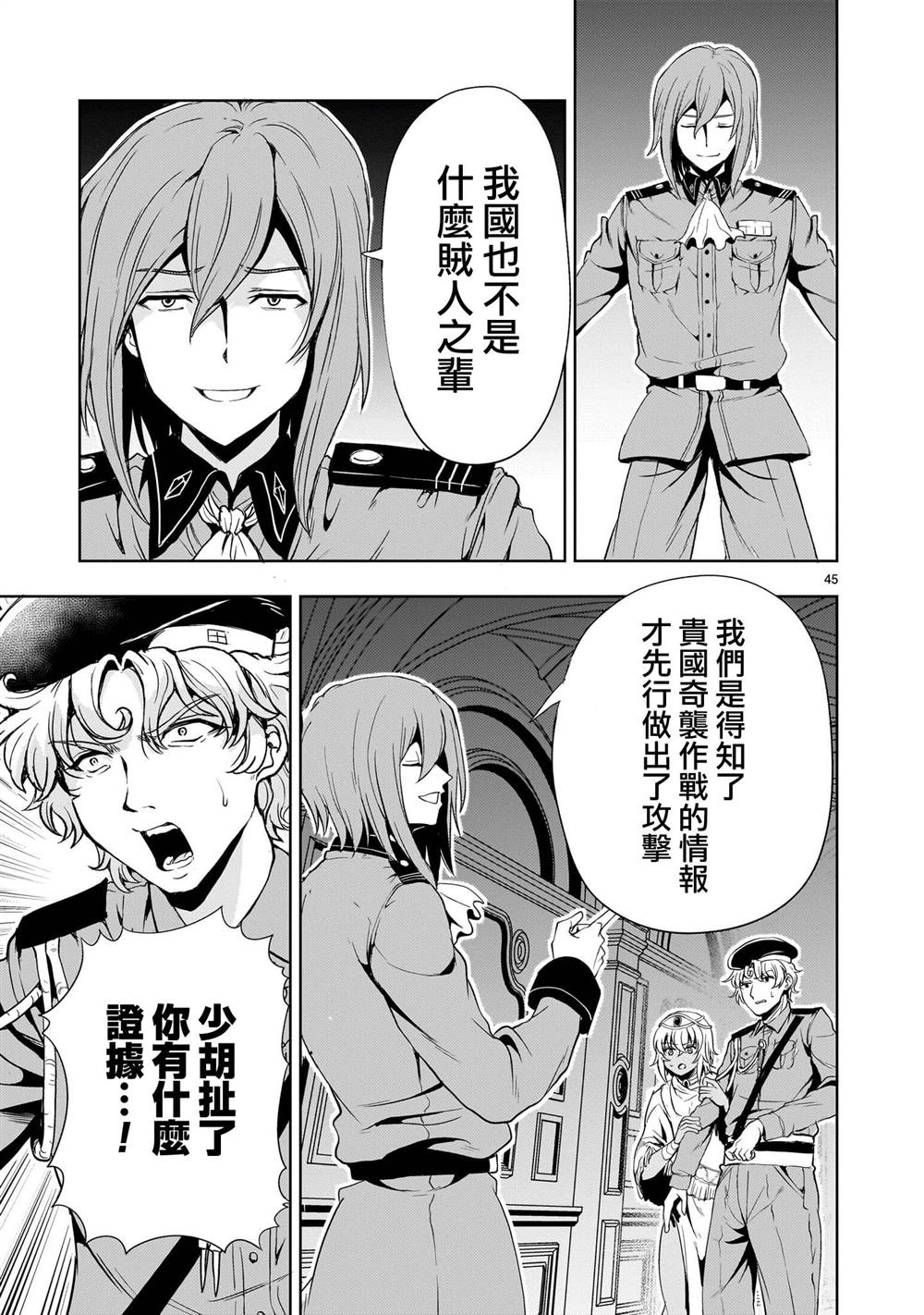 第45页