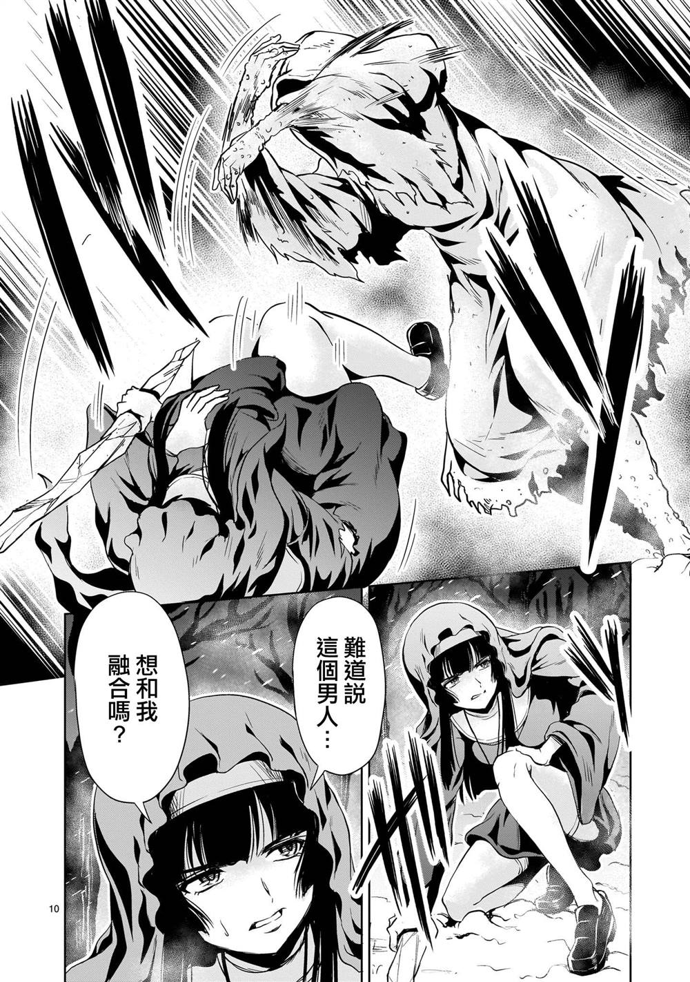 第10页