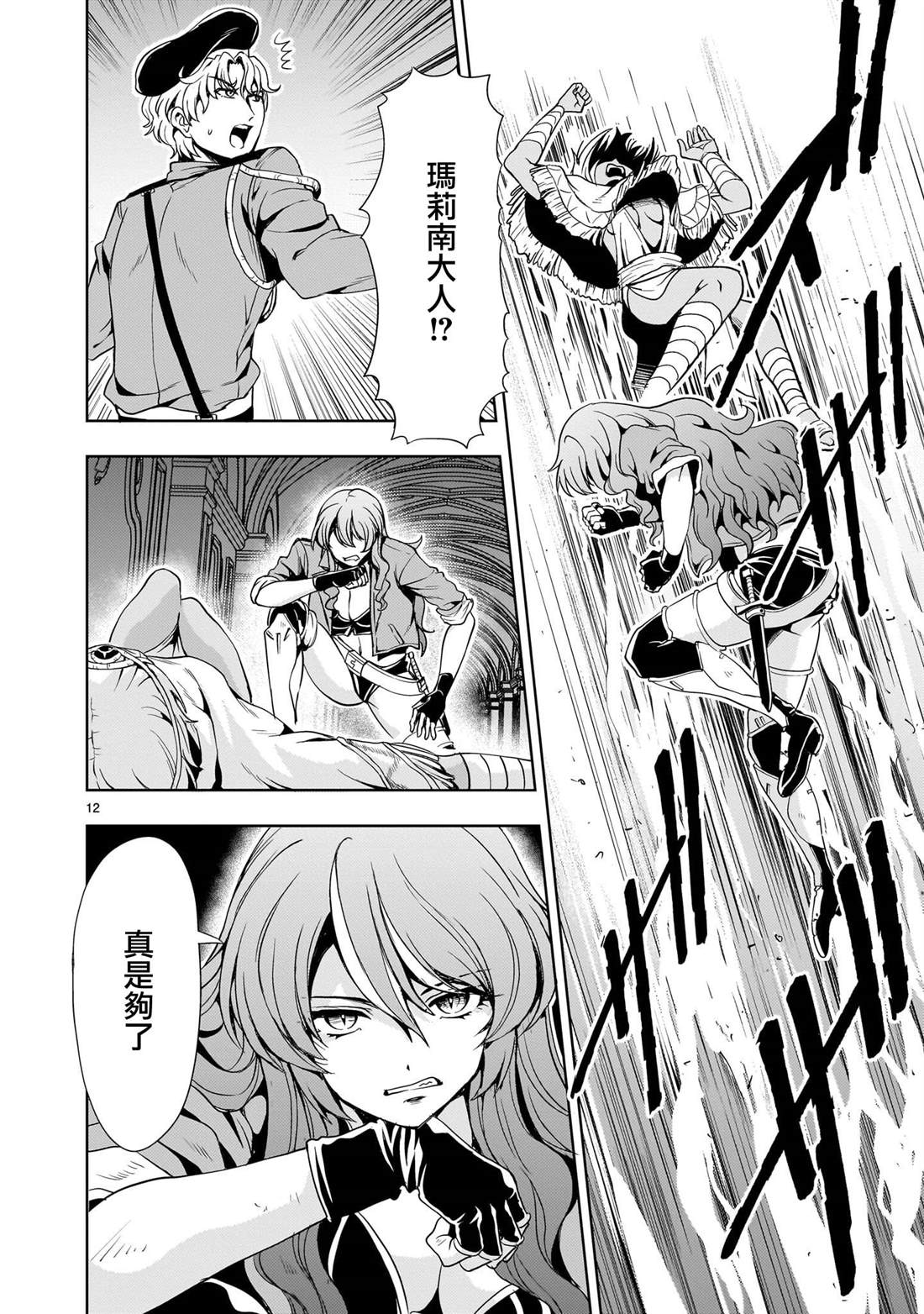第12页