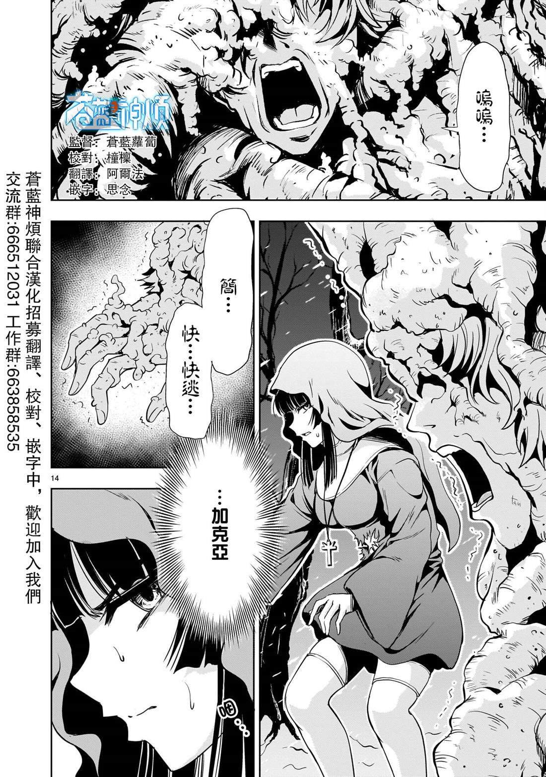 第14页
