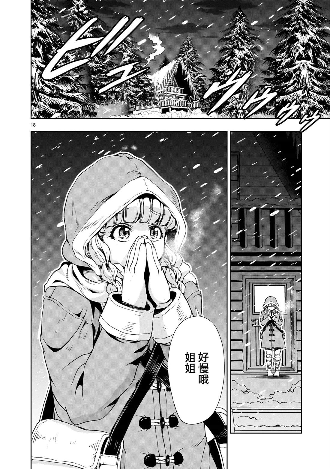 第18页