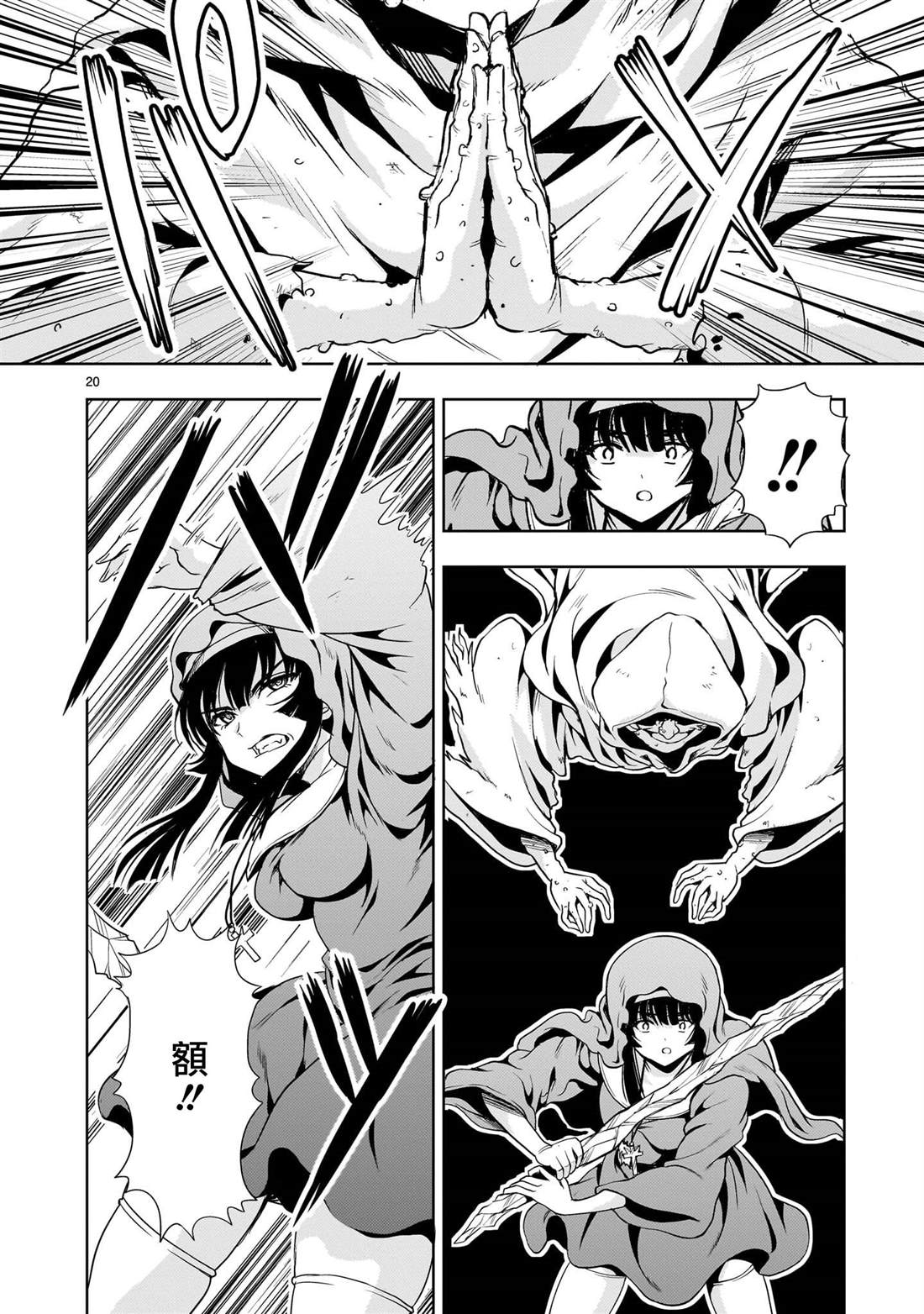 第20页
