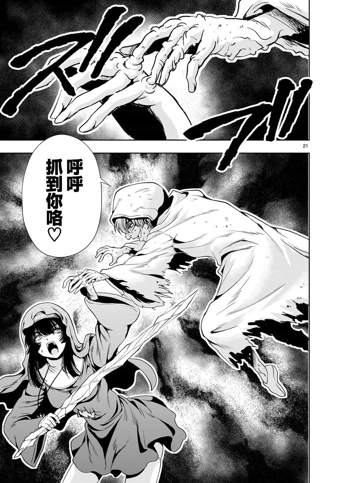 第21页