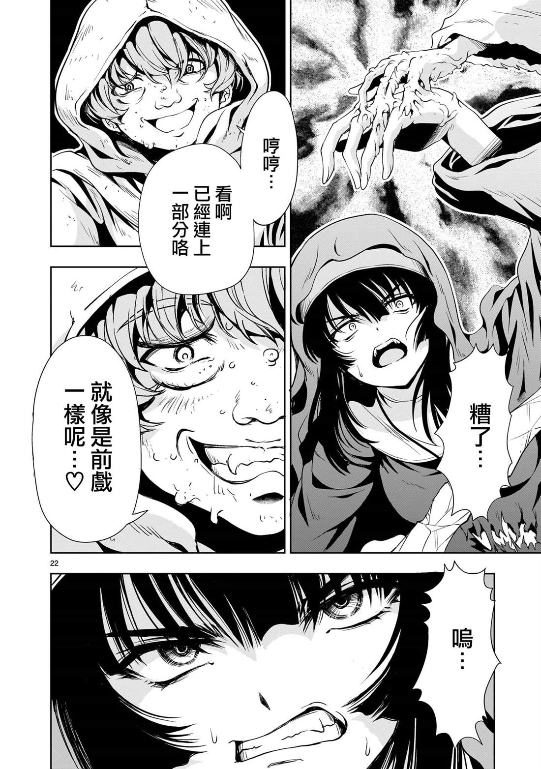第22页