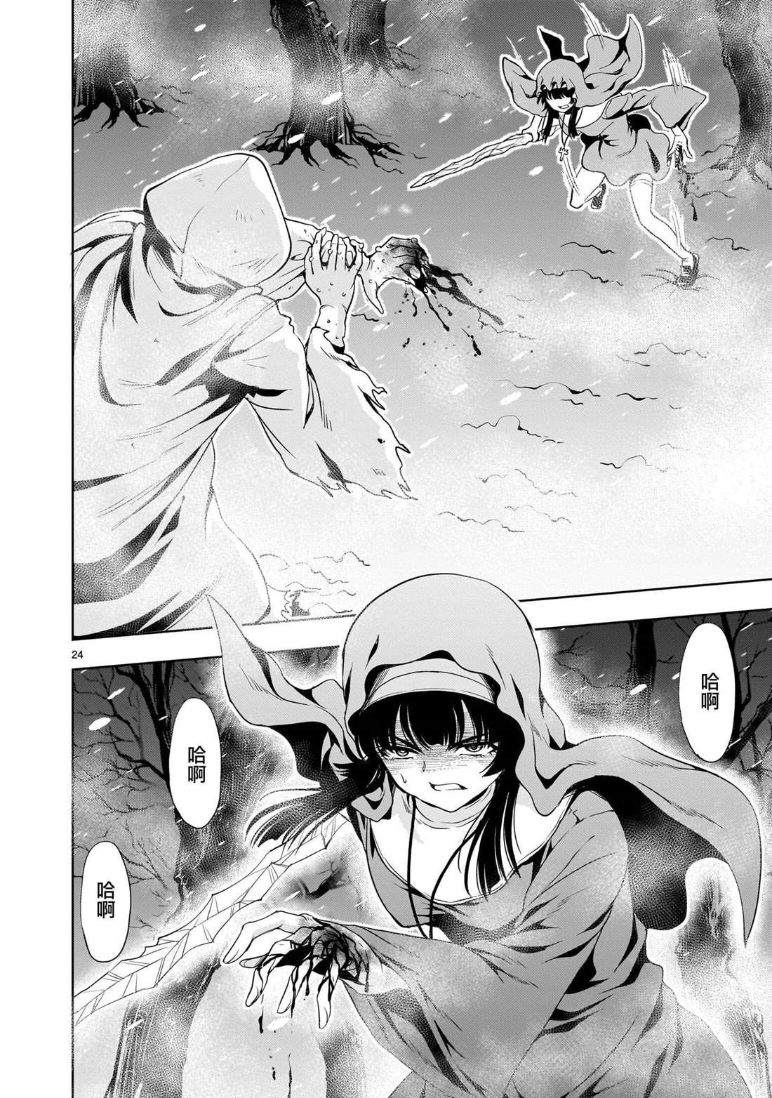 第24页