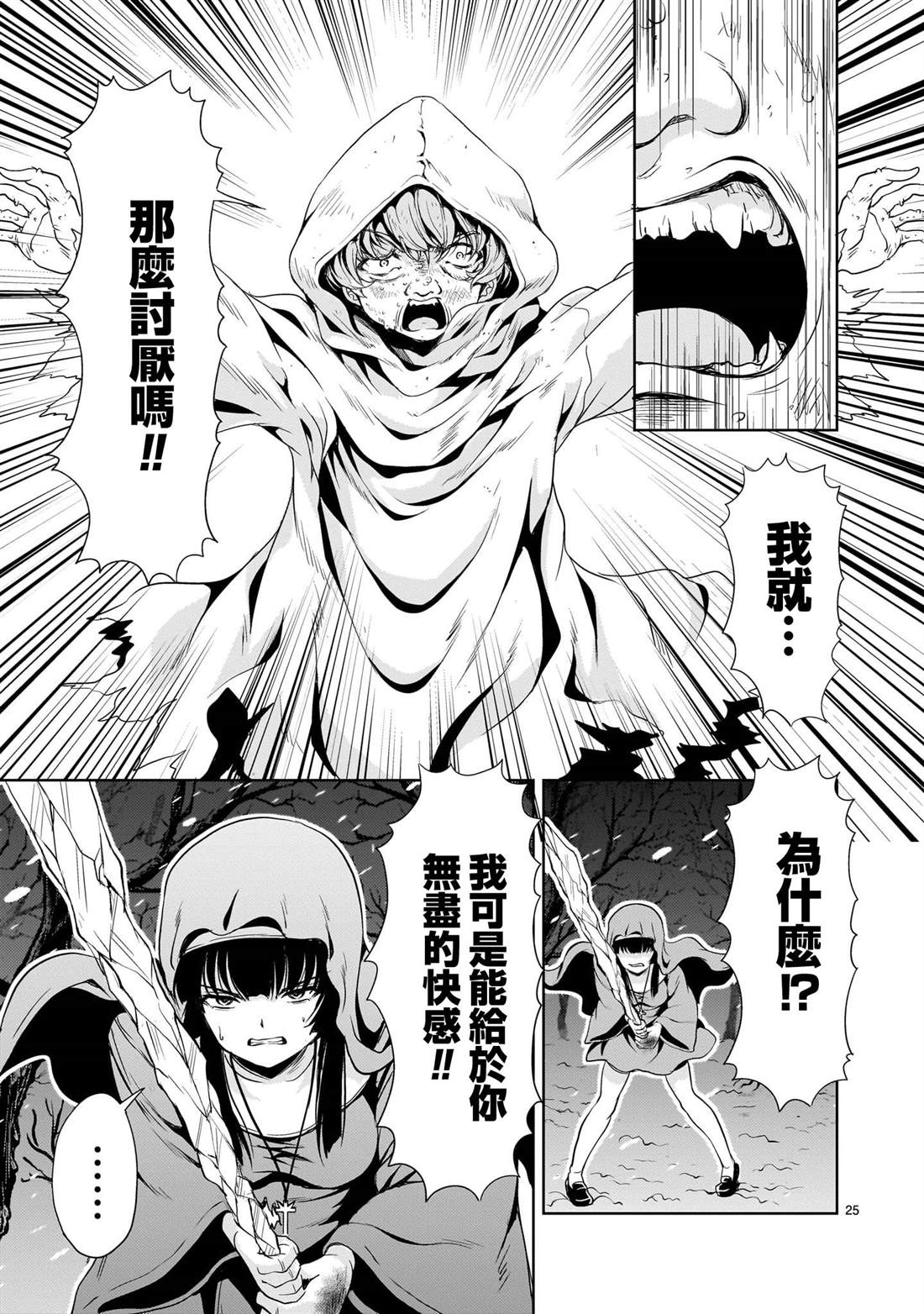 第25页