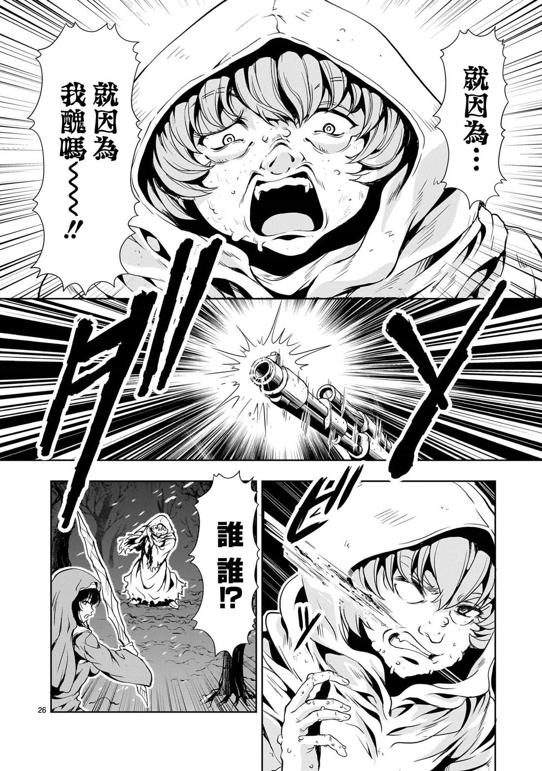 第26页
