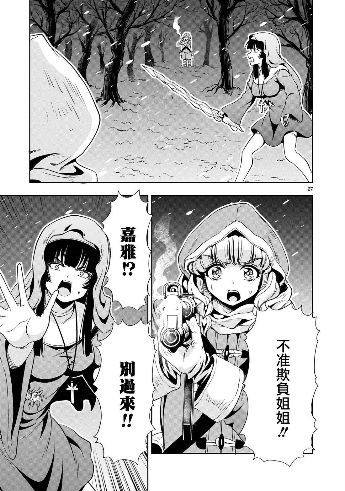 第27页