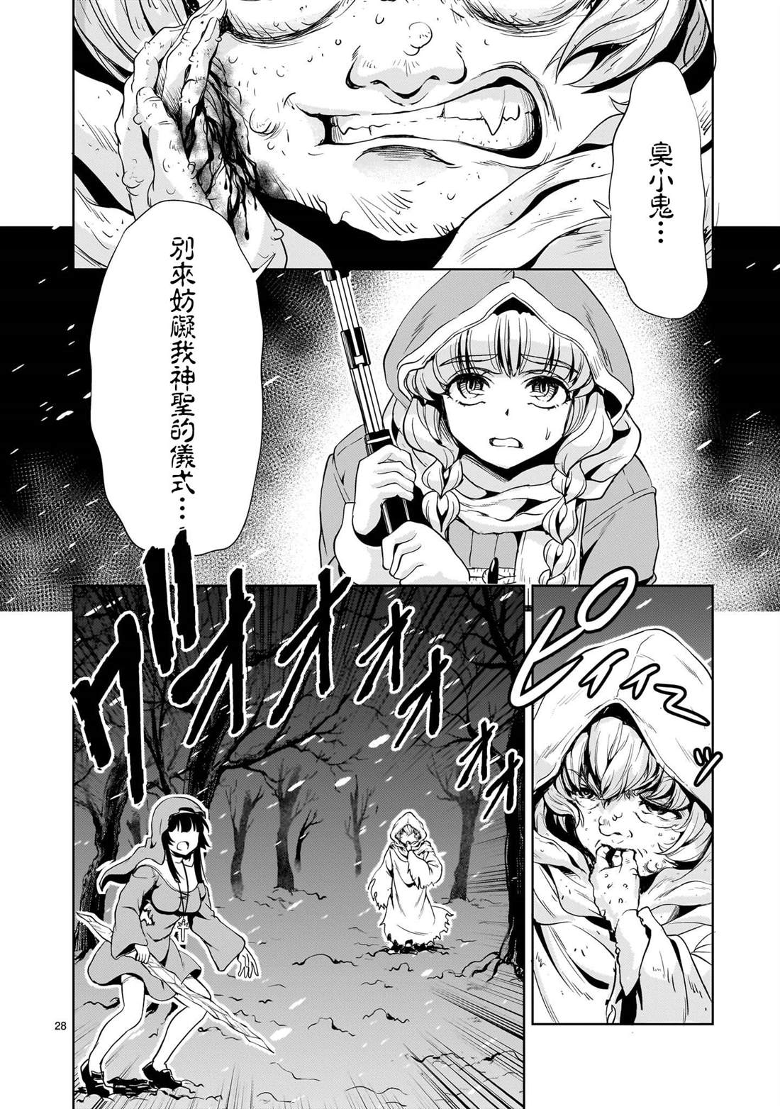 第28页