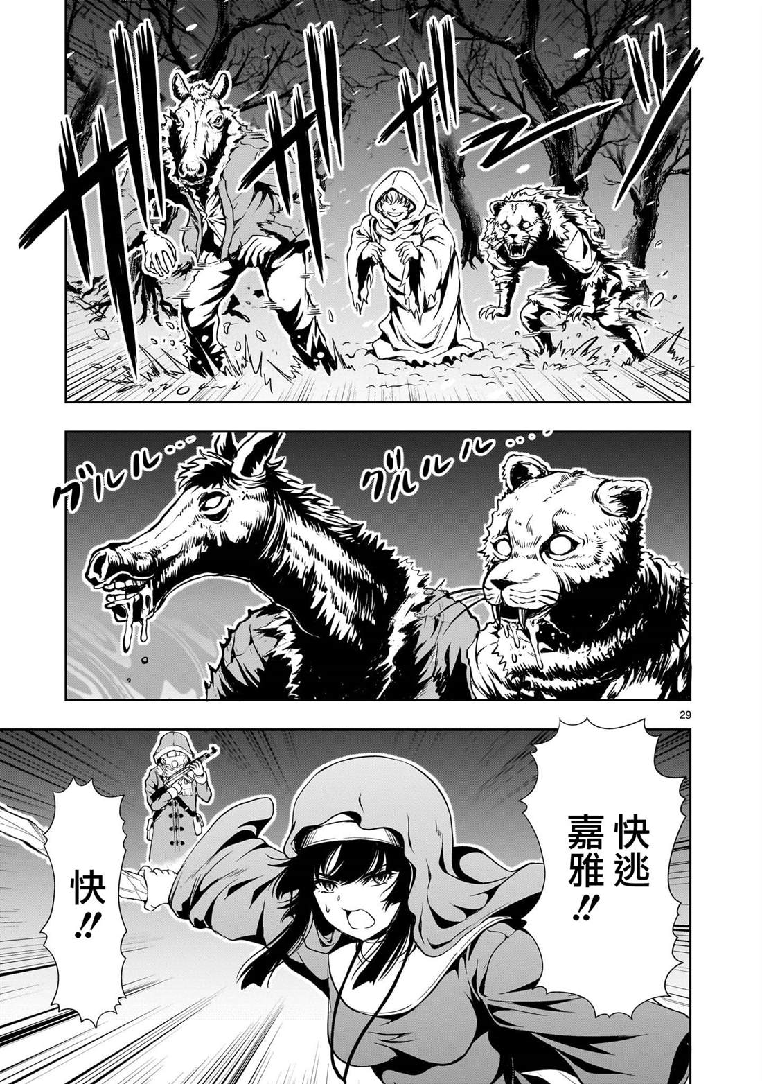 第29页