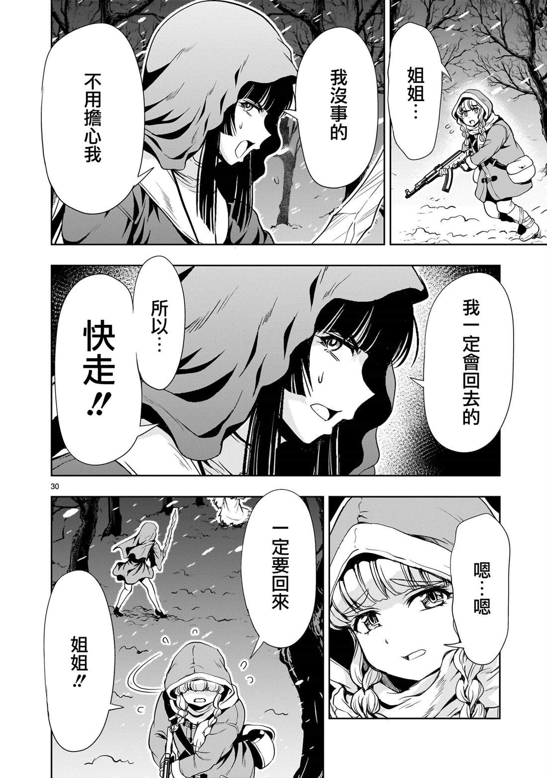 第30页