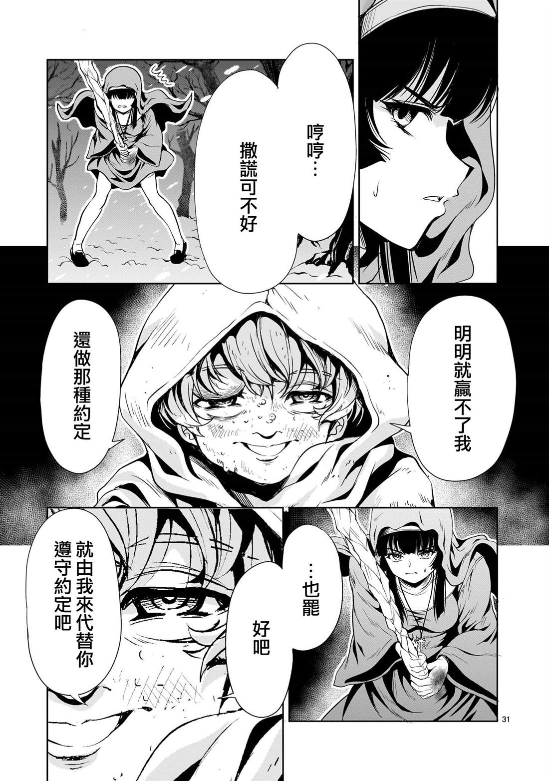 第31页