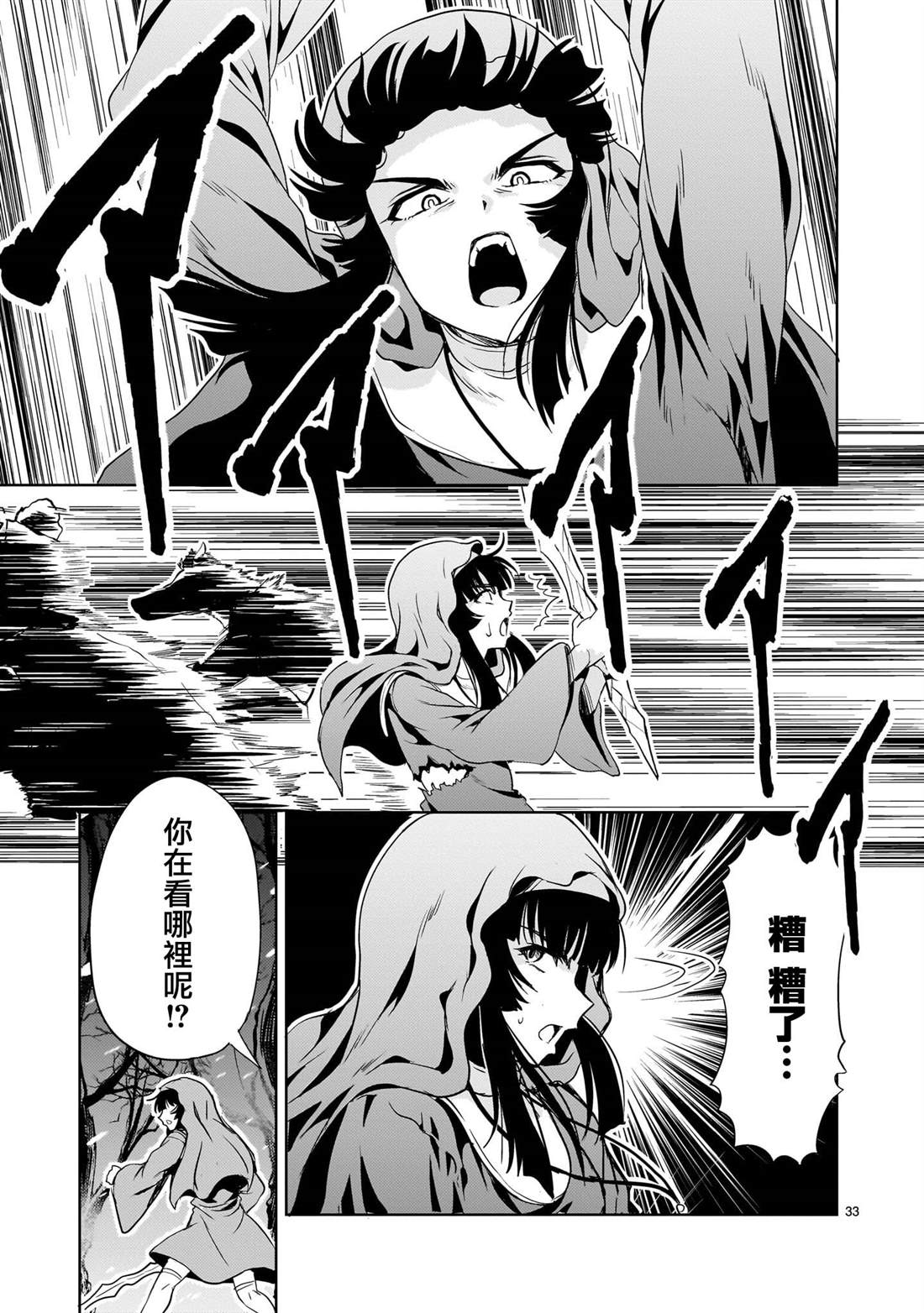 第33页