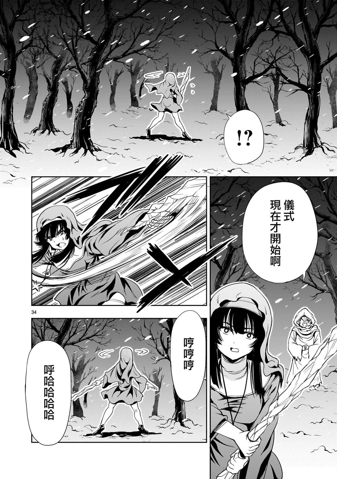 第34页