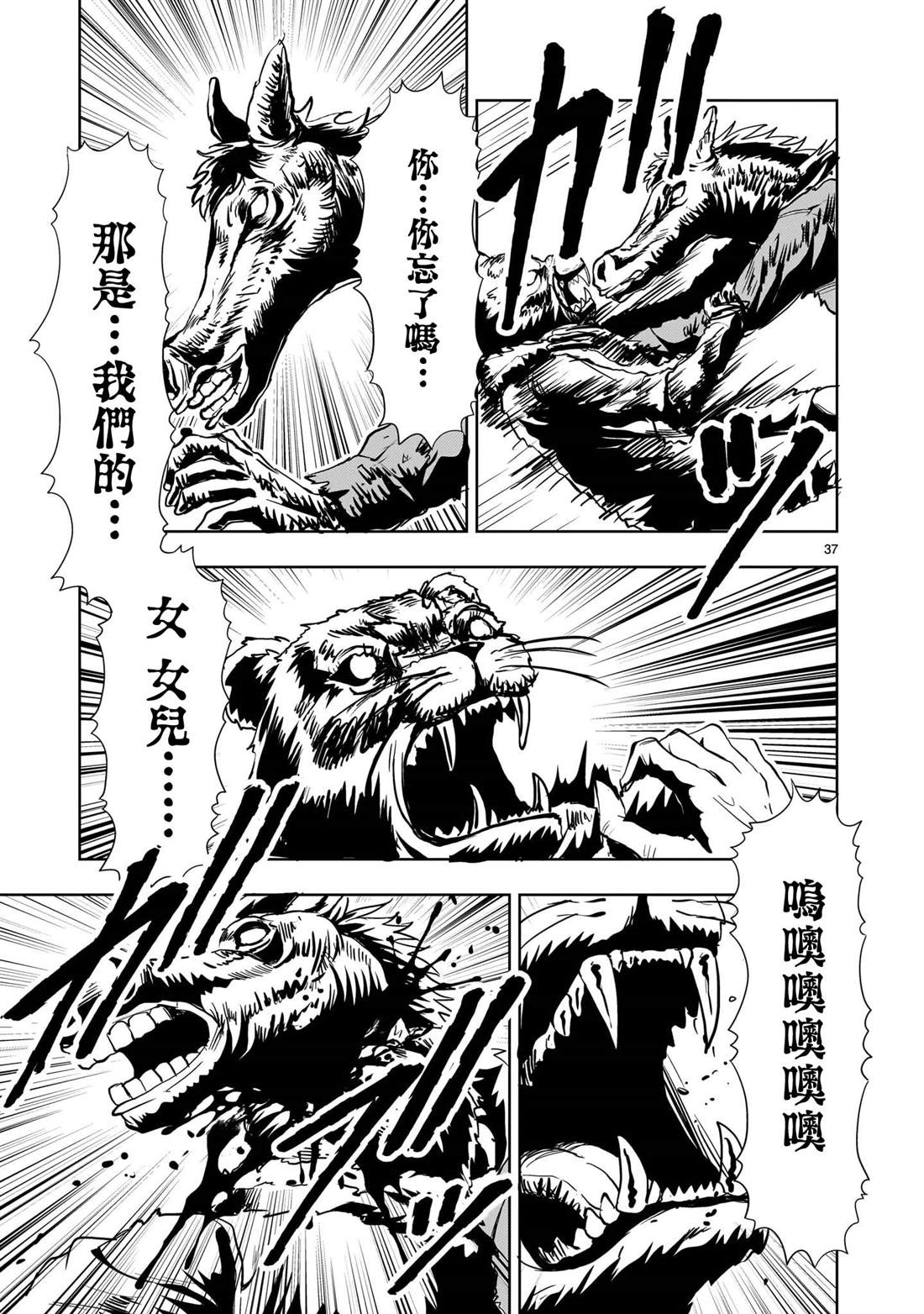 第37页