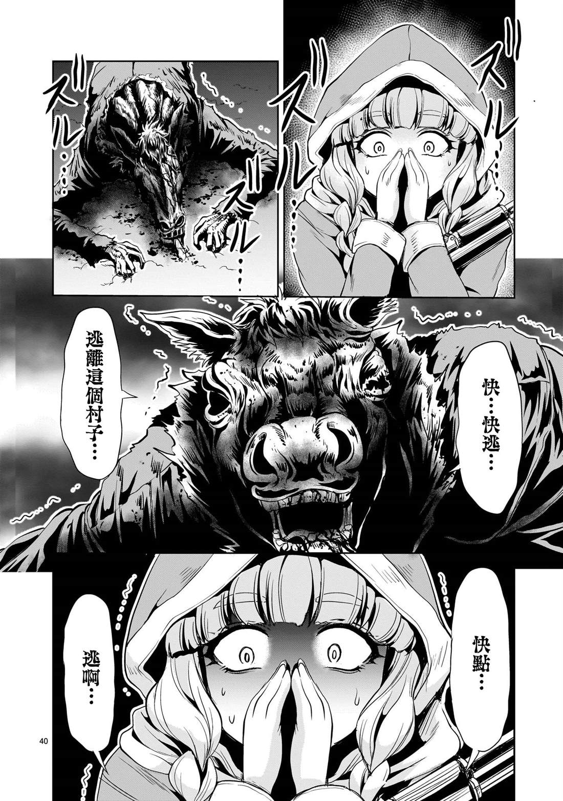第40页