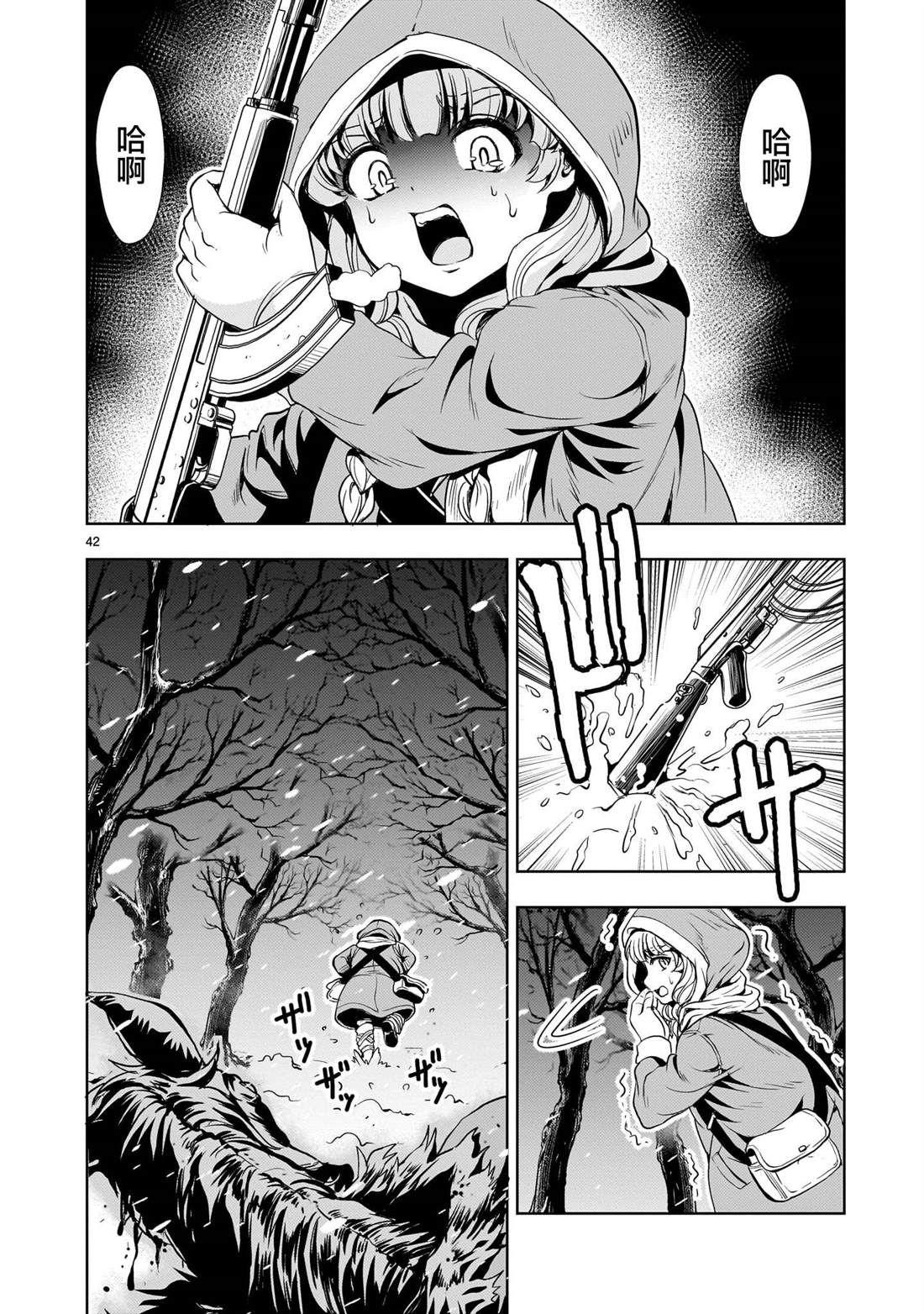 第42页