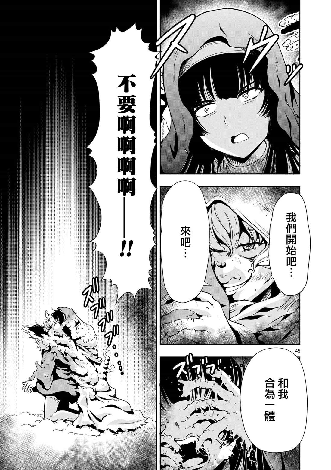 第45页