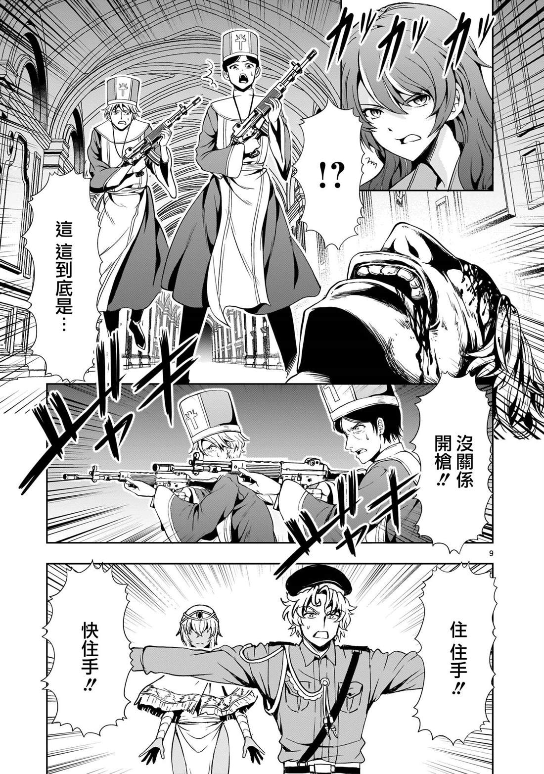 第9页
