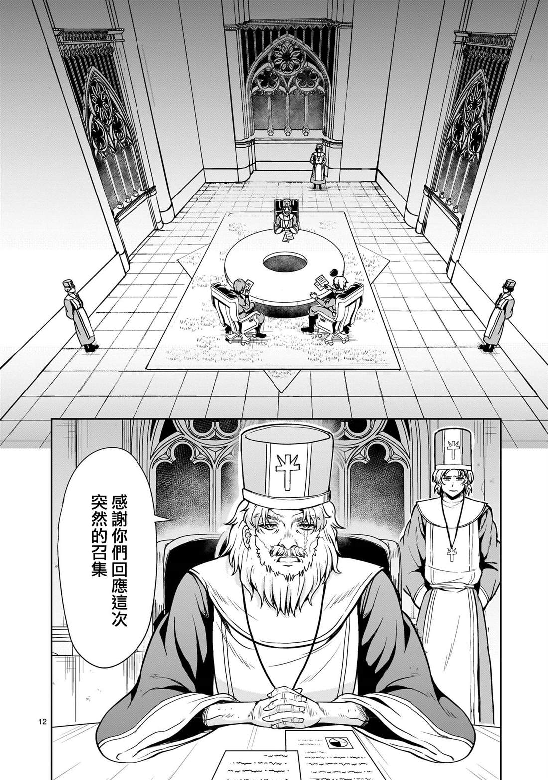 第12页