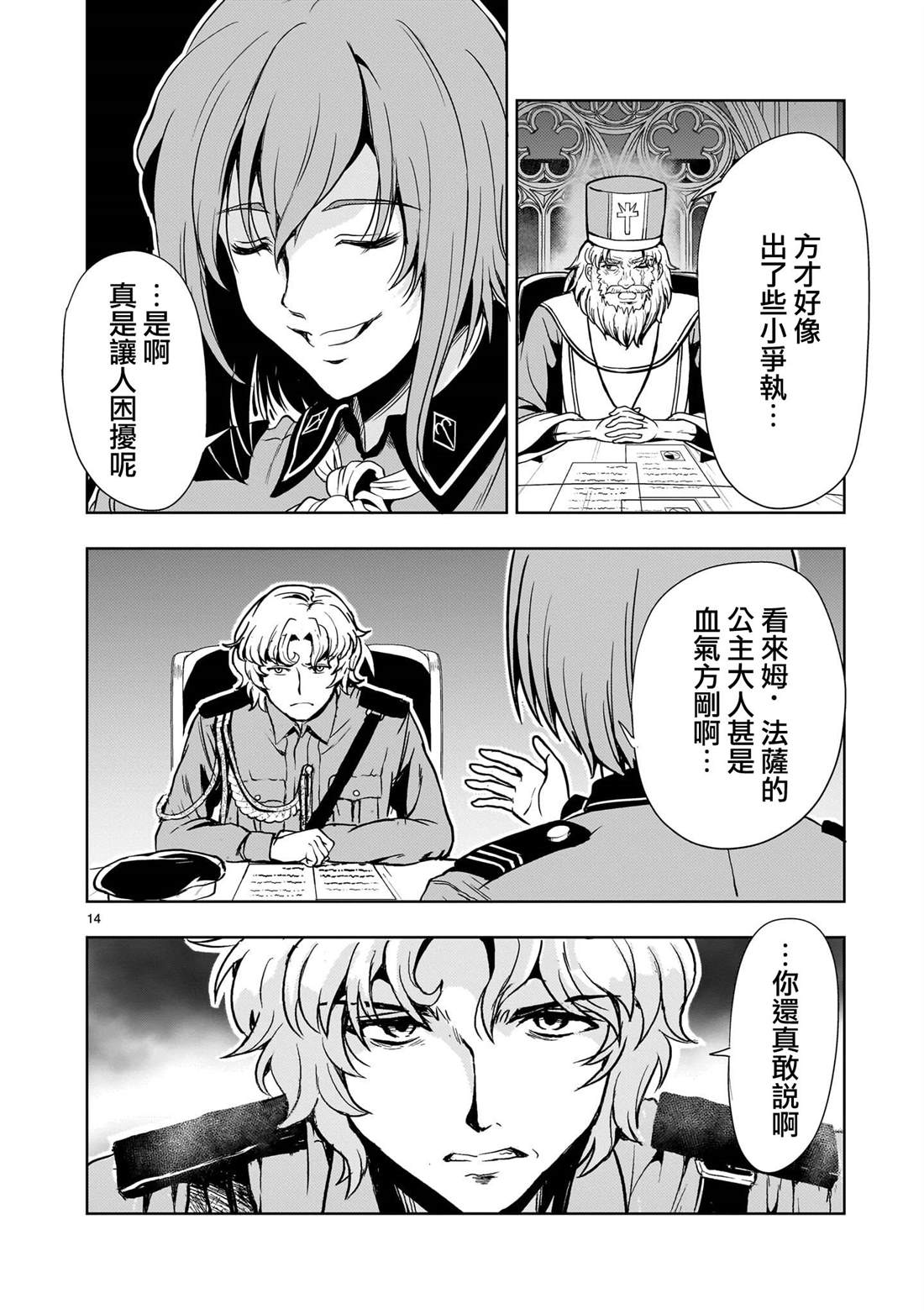 第14页