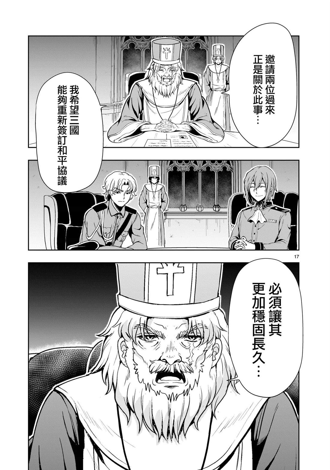 第17页