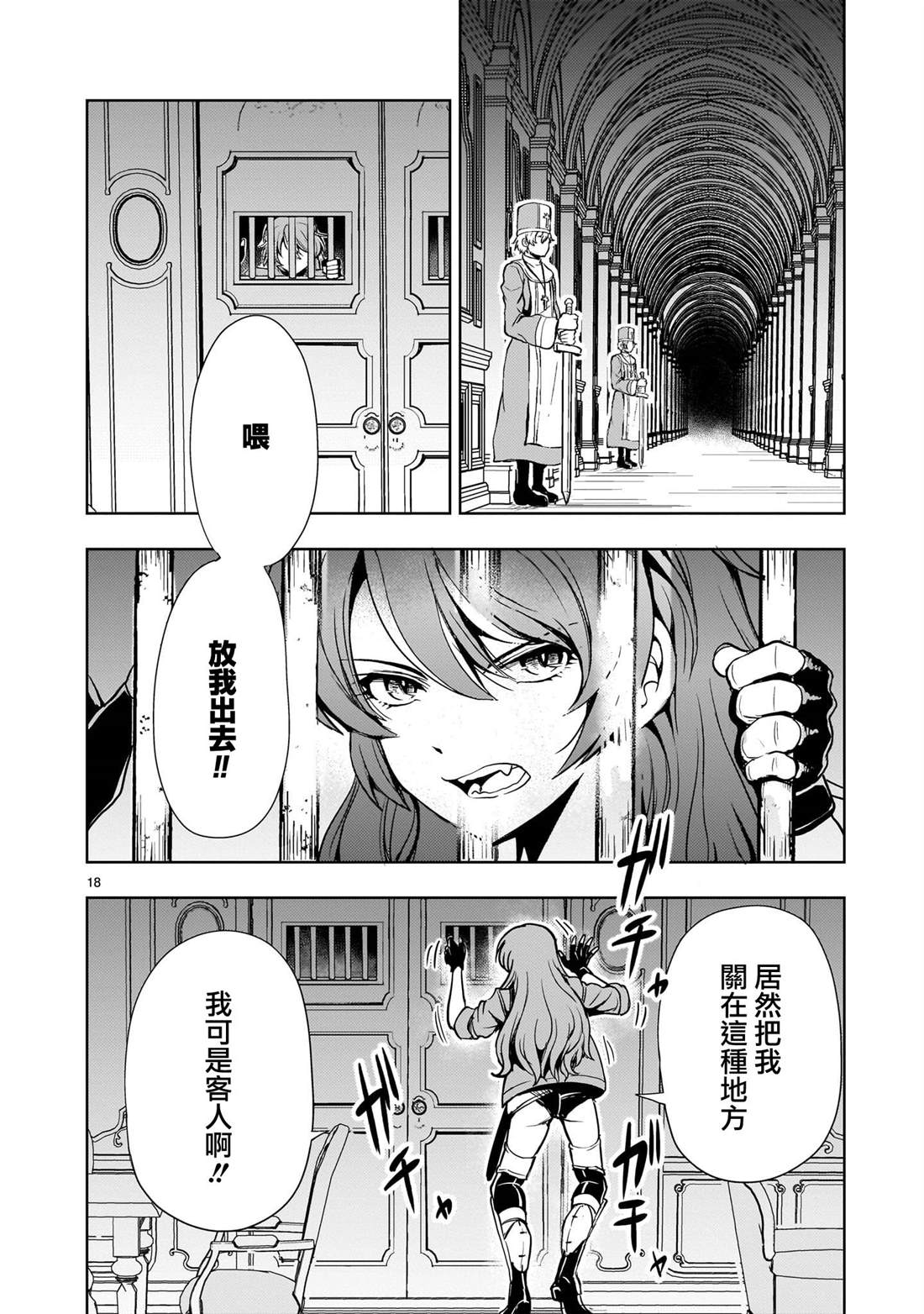 第18页