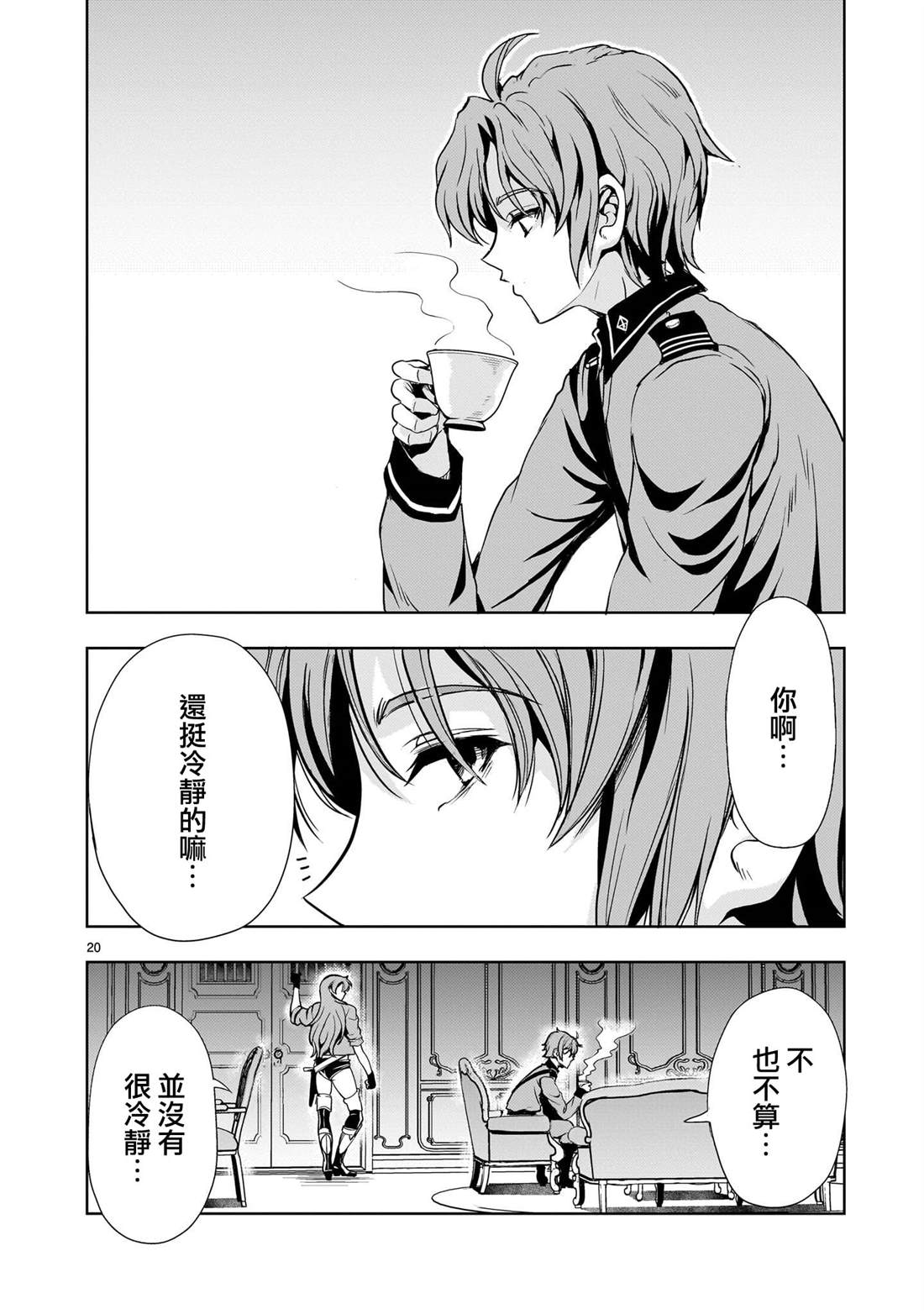 第20页