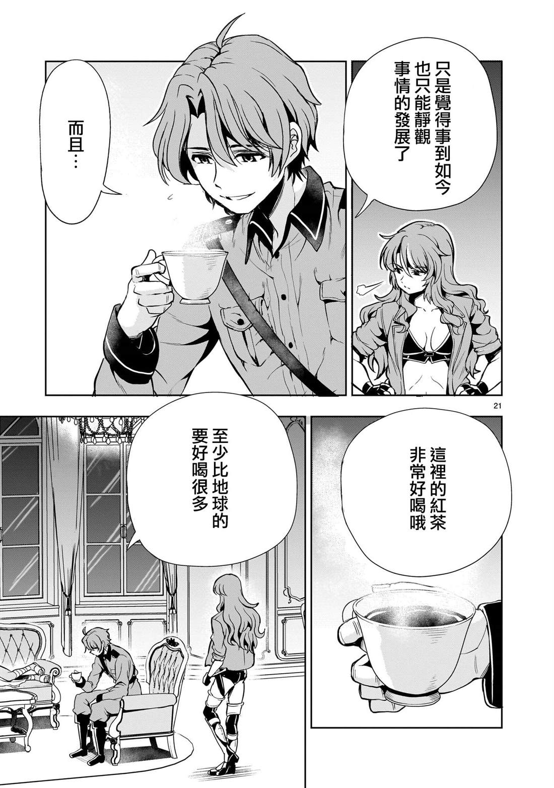 第21页
