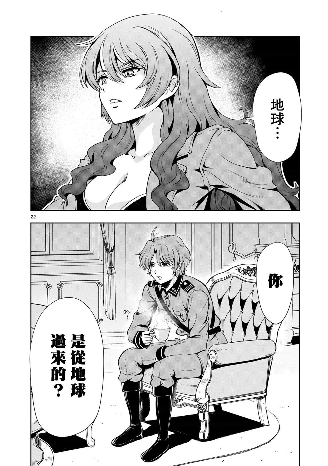 第22页