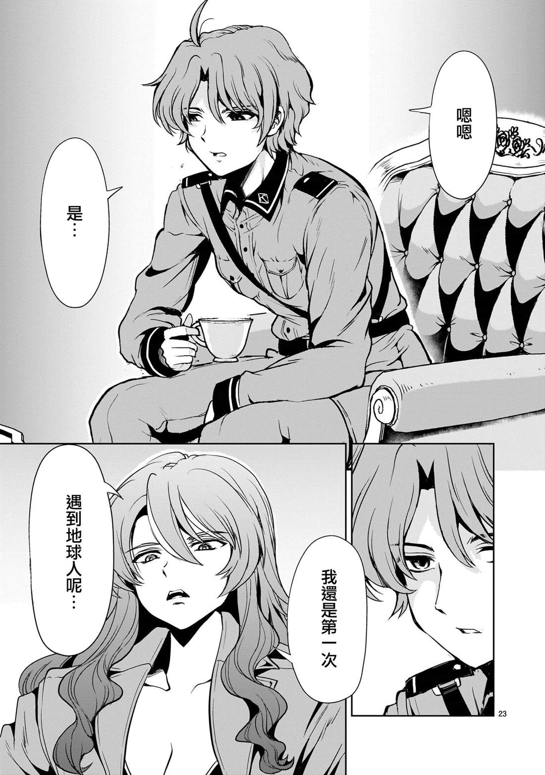 第23页